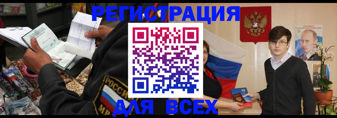 прописка 2026 в Ульяновской области